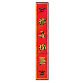 Wanddeko "Chinesische Zeichen" 183 cm